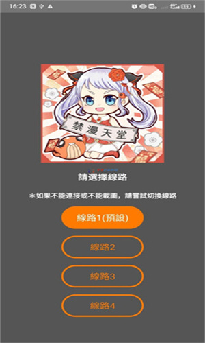 禁漫天堂app校园恋爱篇章作品页