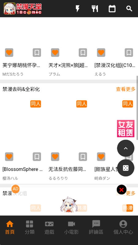 禁漫天堂官网韩漫彩条画面预览图