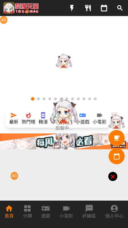 禁漫天堂官网韩漫彩条画面预览图