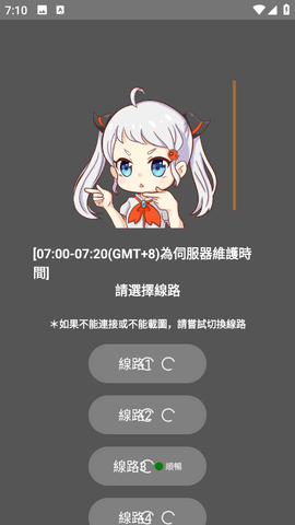 禁漫天堂app条漫竖滑画面